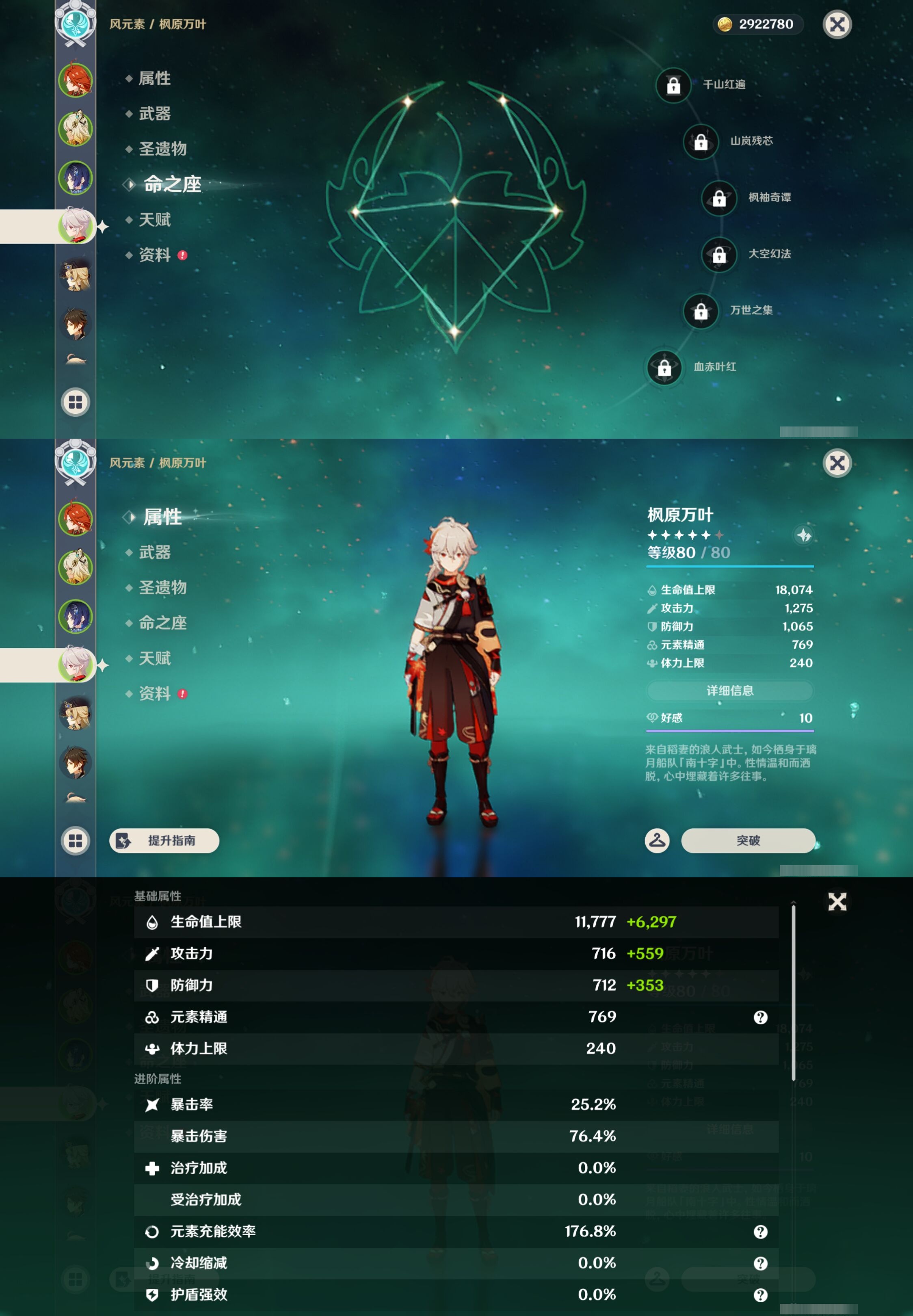 YSMK43773原神账号详情图12 YSMK43773原神账号详情图12