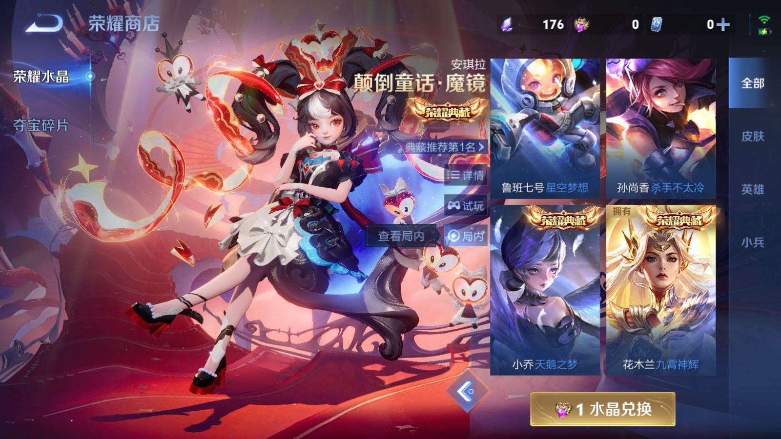 WZLX4265714王者荣耀账号详情图25 WZLX4265714王者荣耀账号详情图25