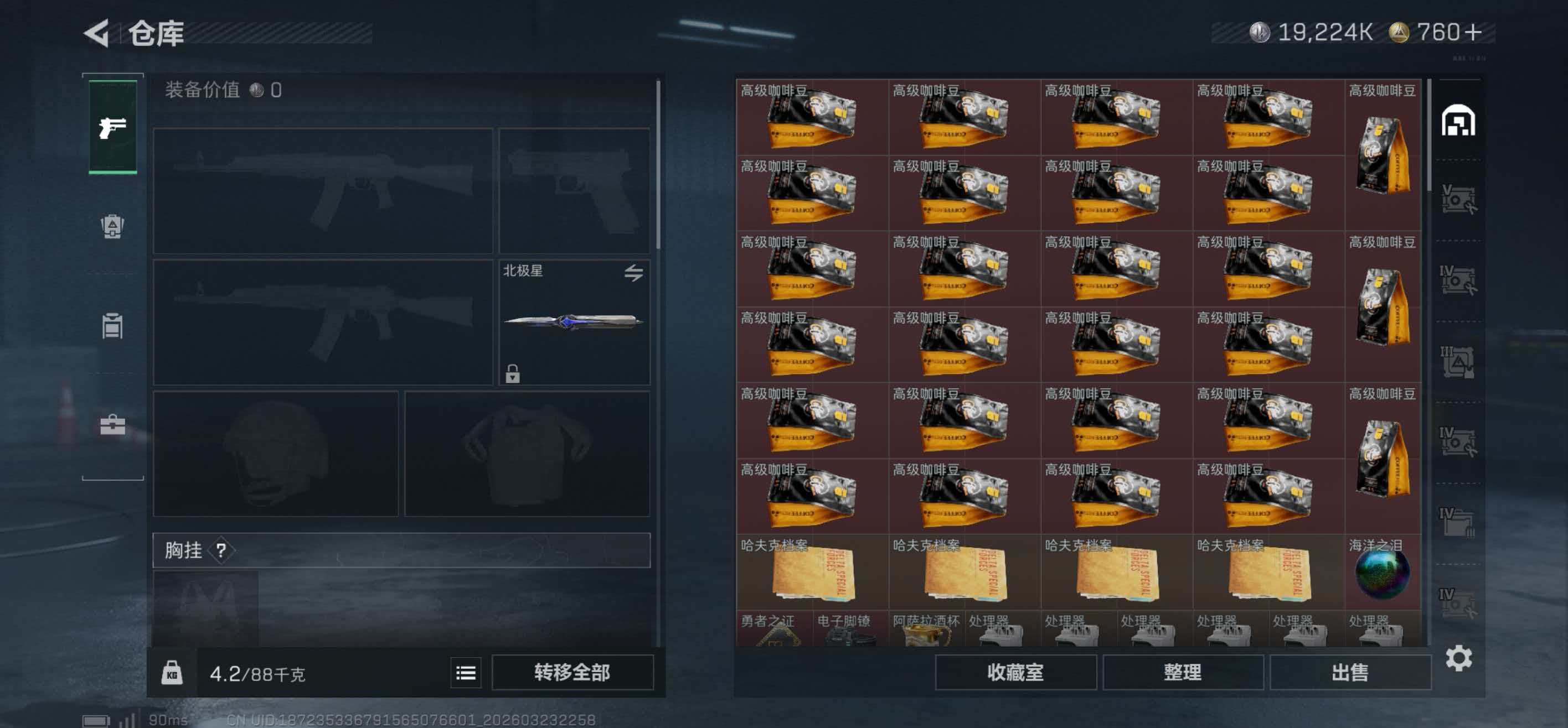 SJZCMW486941三角洲行动账号详情图8