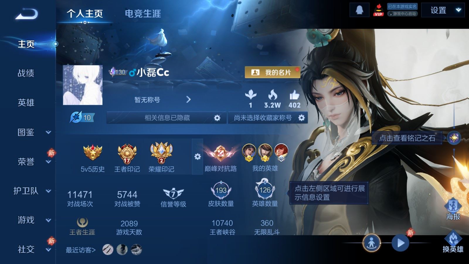 WZLX4262172王者荣耀账号详情图2