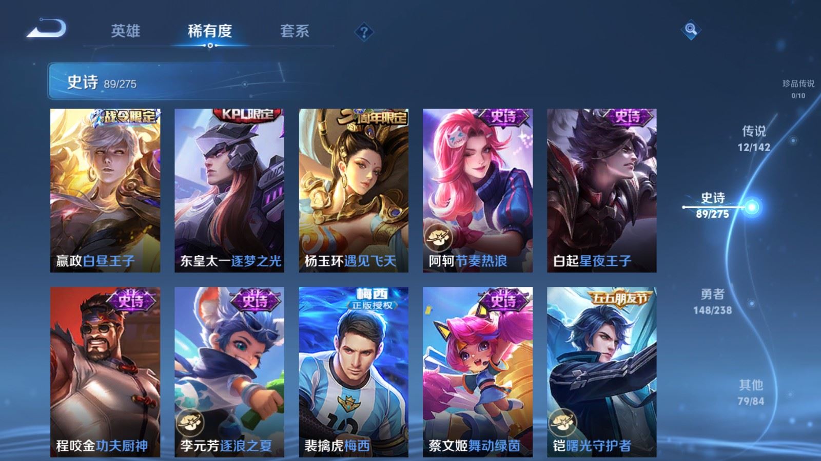 WZLX4262176王者荣耀账号详情图13