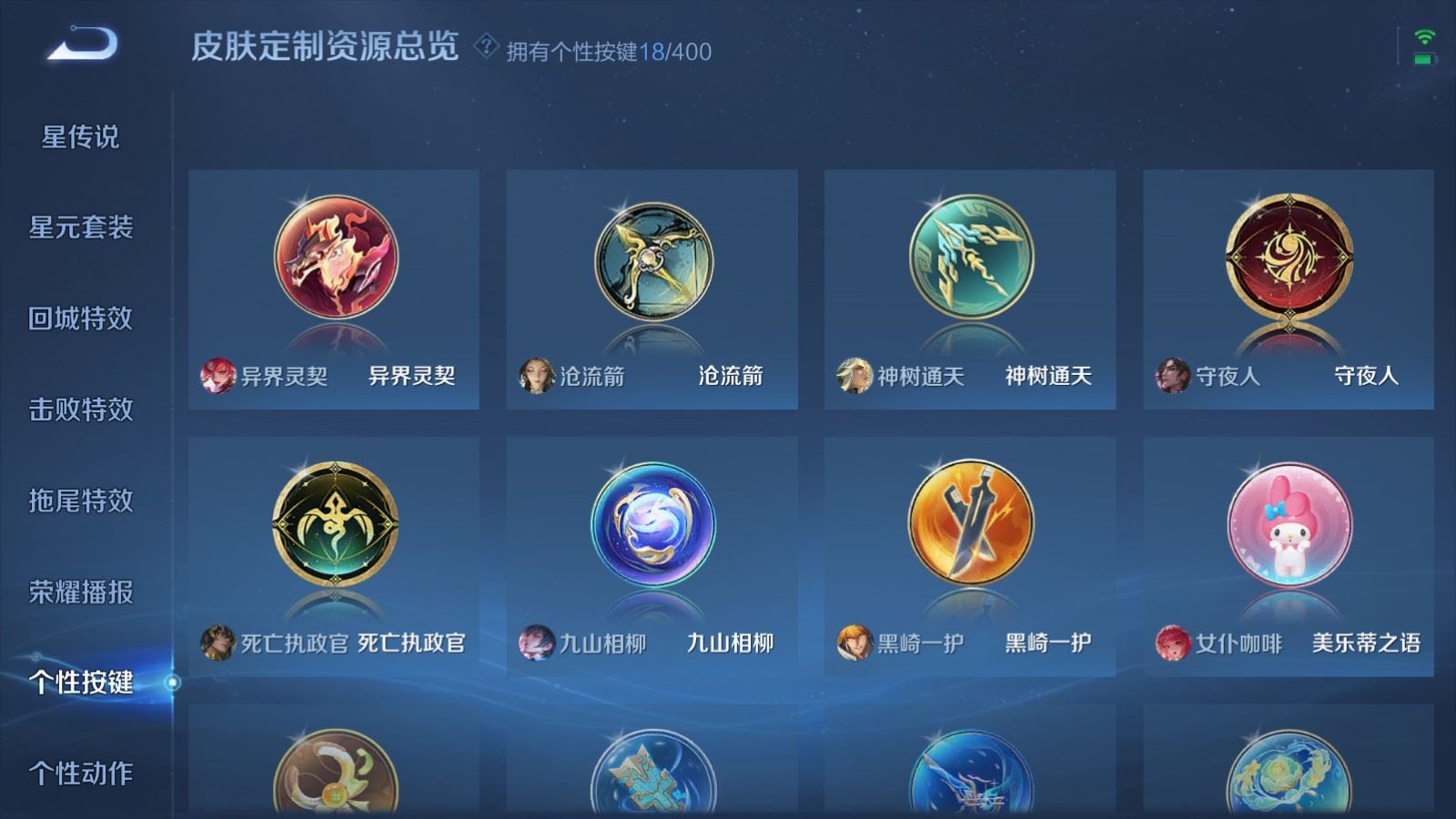 WZCMW4276351王者荣耀账号详情图26