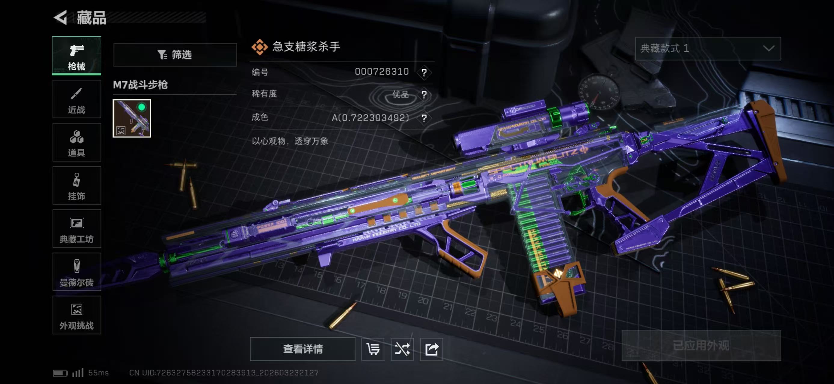 SJZCMW486832三角洲行动账号详情图2