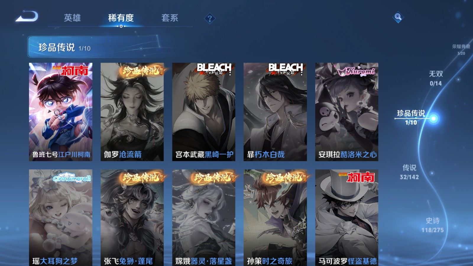 WZCMW4276738王者荣耀账号详情图11