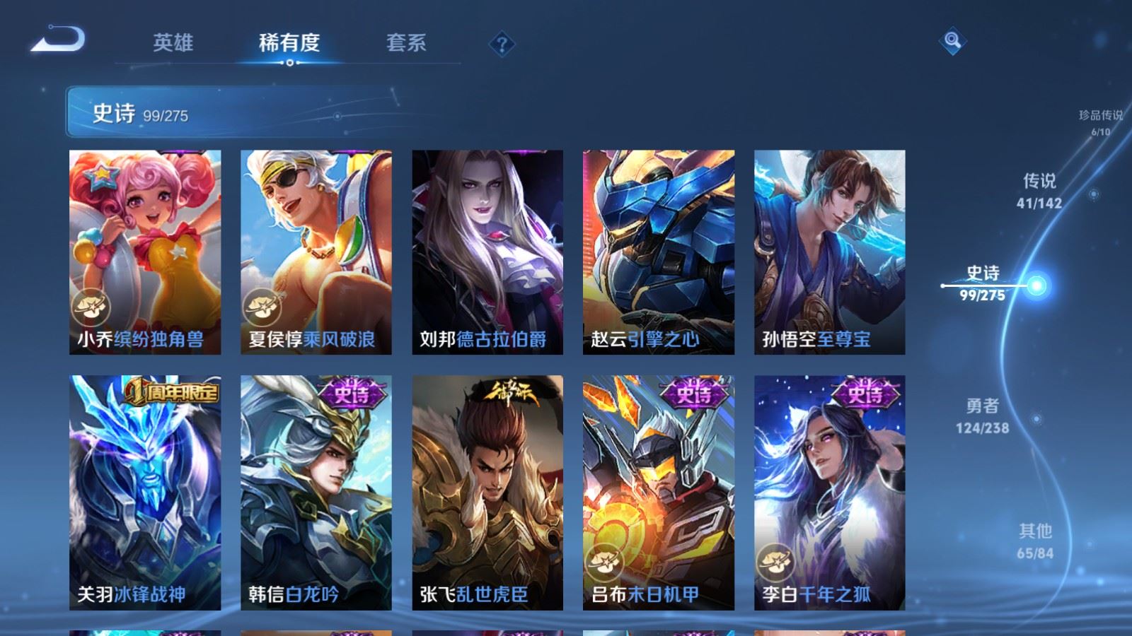 WZCMW4276513王者荣耀账号详情图21