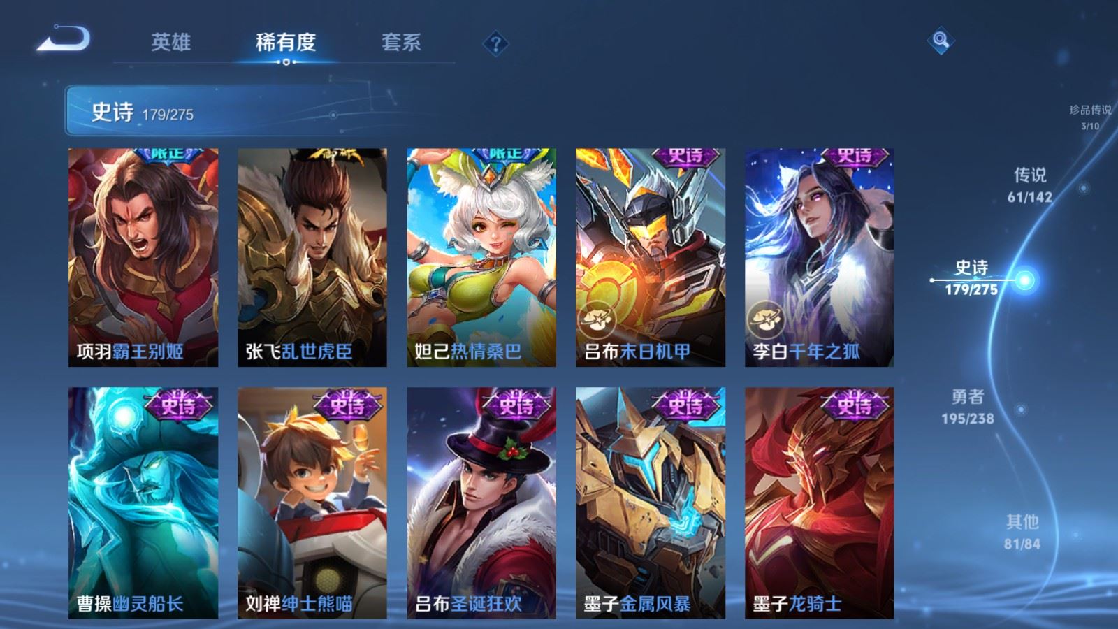 WZLX4265720王者荣耀账号详情图31