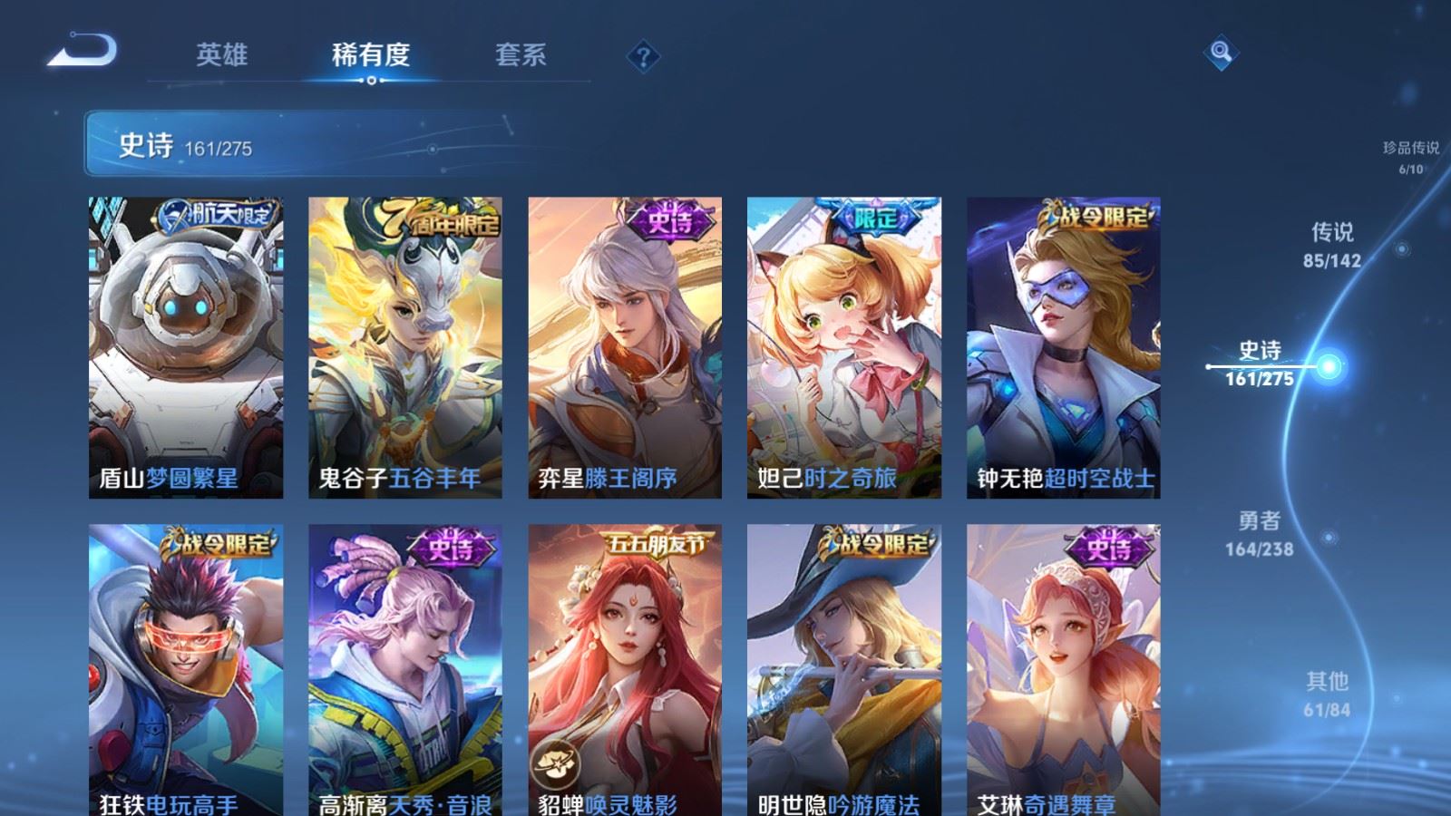 WZCMW4275608王者荣耀账号详情图25