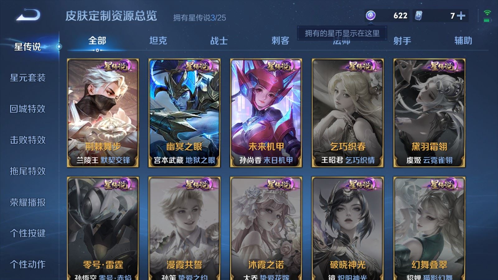 WZCMW4276472王者荣耀账号详情图27