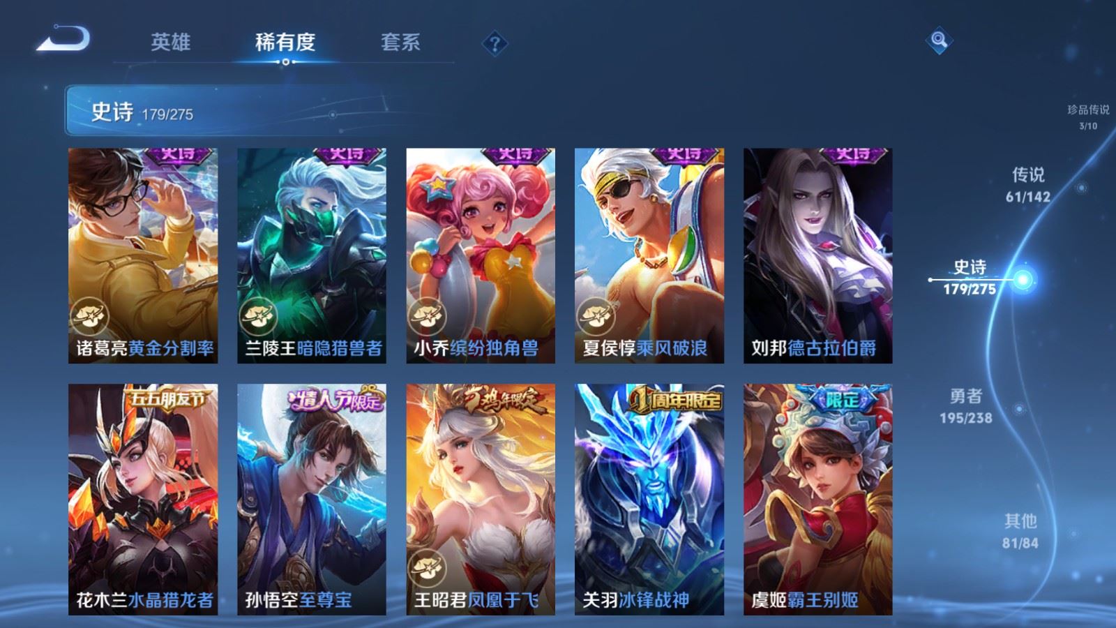 WZLX4265720王者荣耀账号详情图30