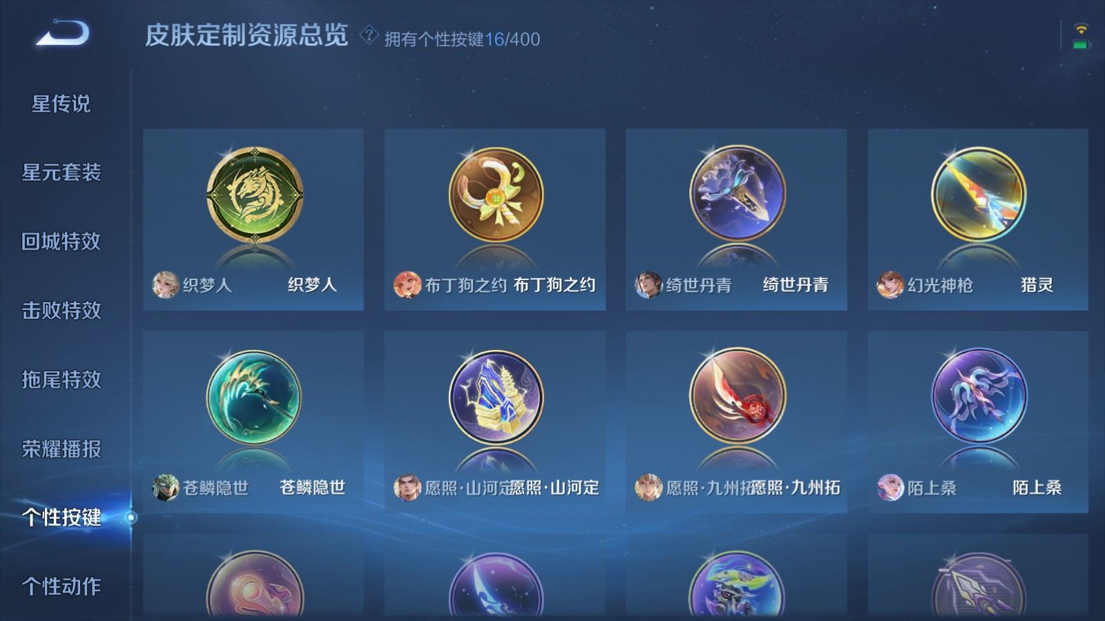 WZCMW4276181王者荣耀账号详情图22