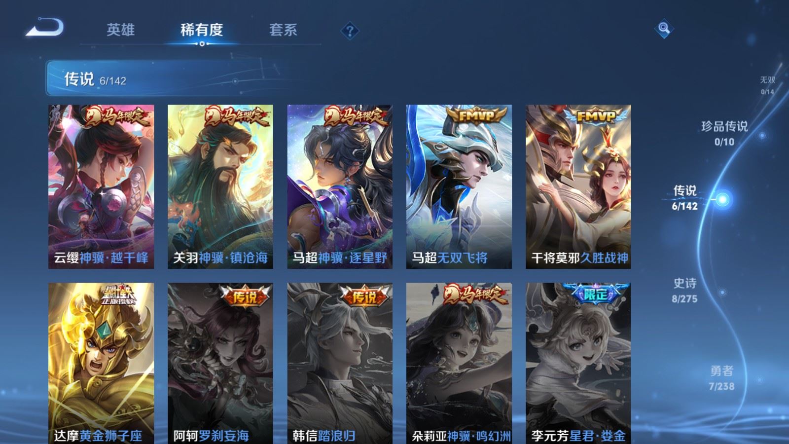 WZCMW4302187王者荣耀账号详情图5