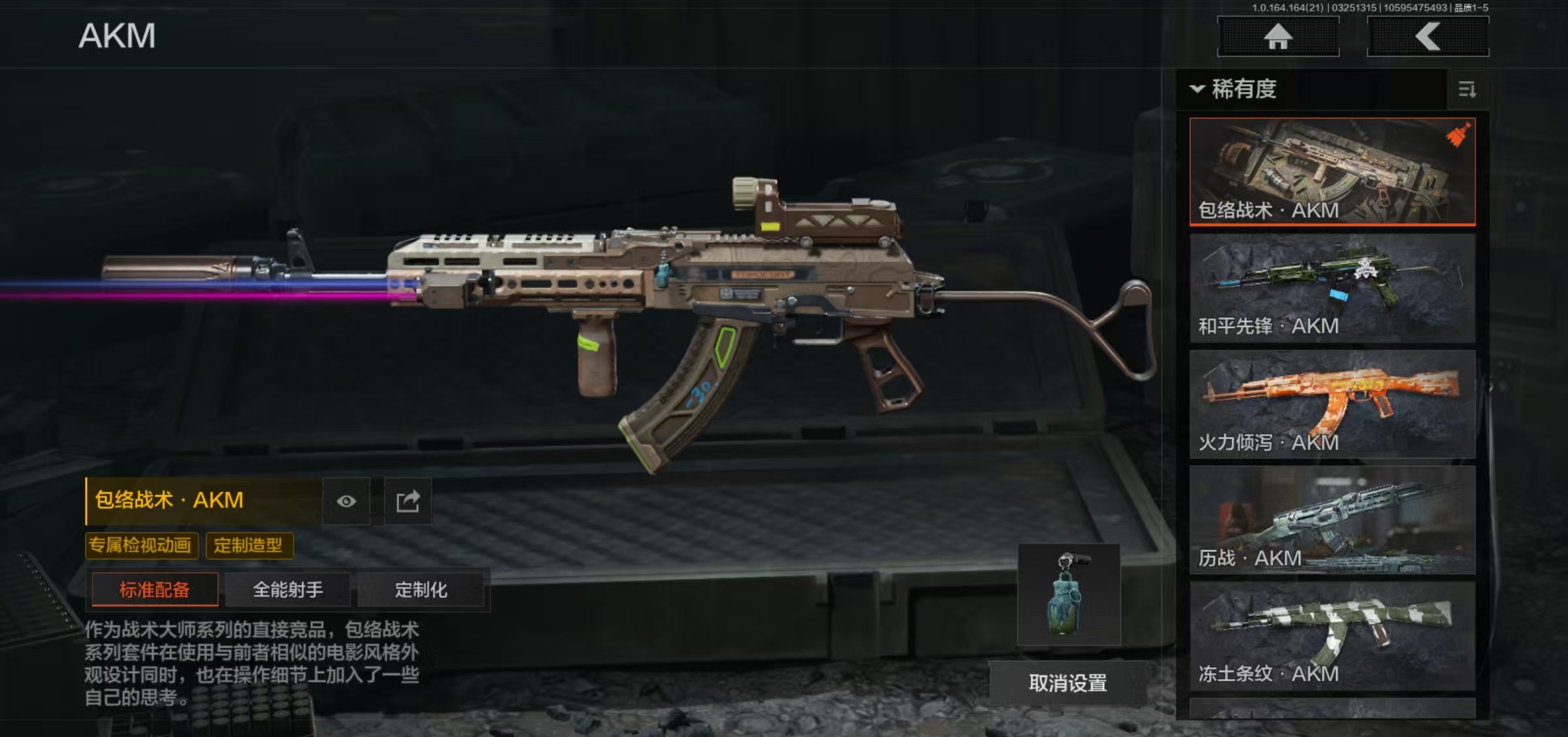 AQFFWY416468暗区突围账号详情图4