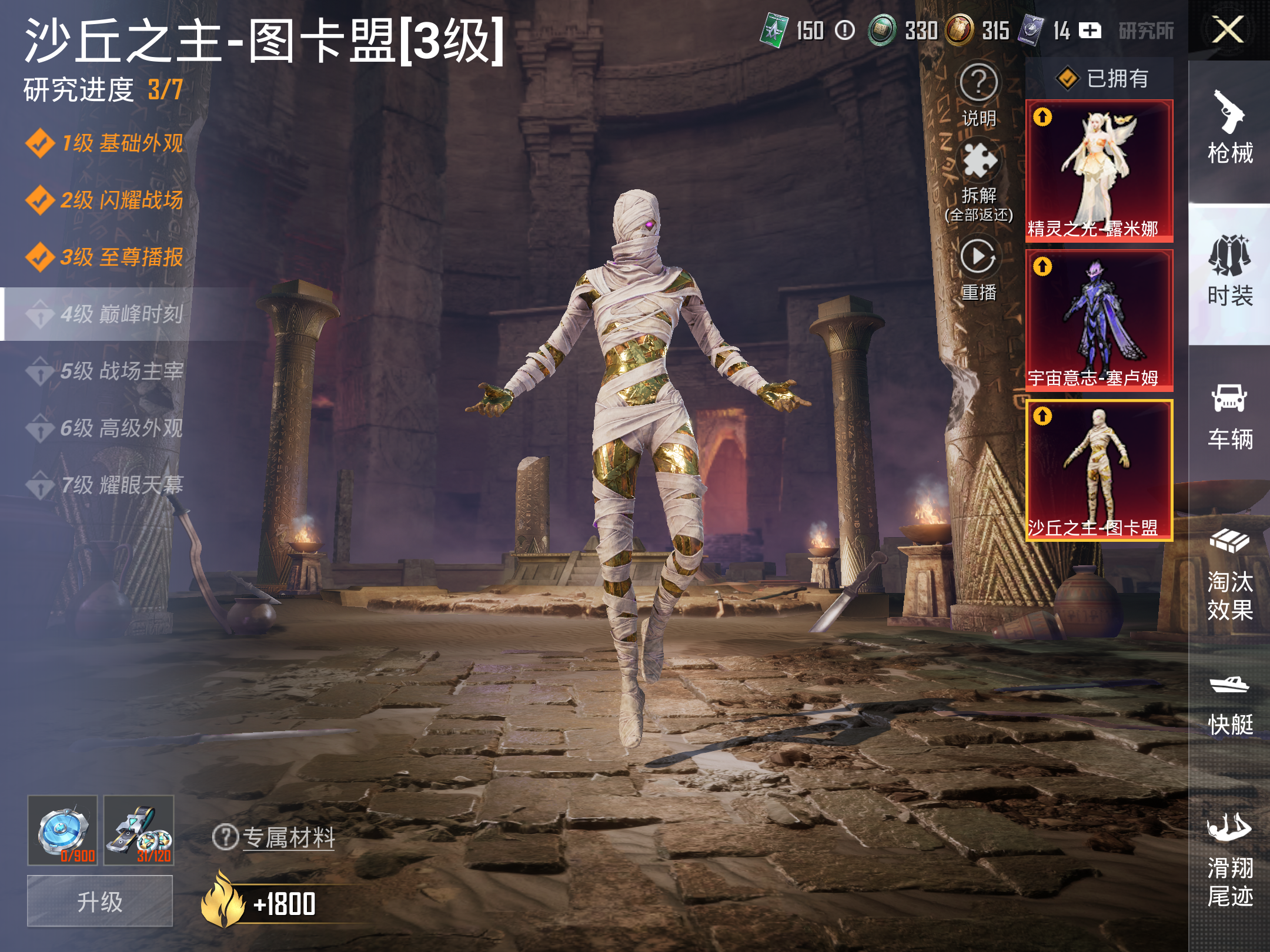 HPLX4143619和平精英账号详情图15