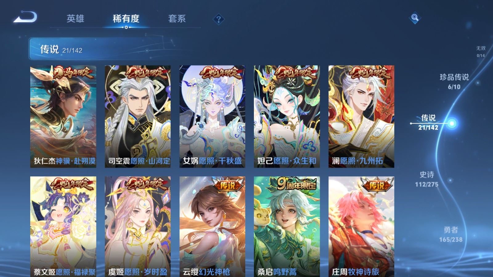 WZLX4262158王者荣耀账号详情图7 WZLX4262158王者荣耀账号详情图7