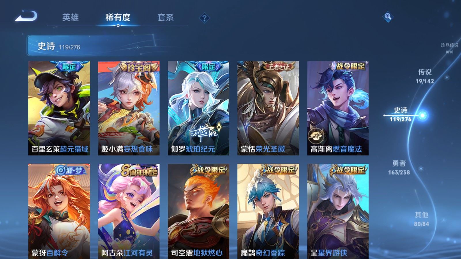 WZLX4265703王者荣耀账号详情图12