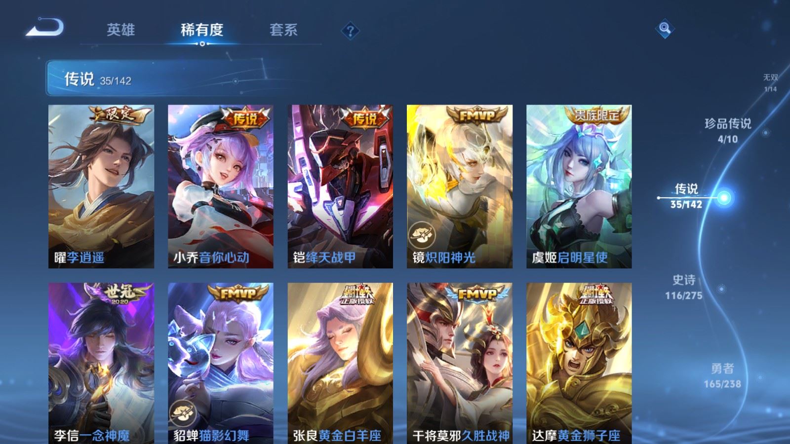 WZLX4265719王者荣耀账号详情图10 WZLX4265719王者荣耀账号详情图10