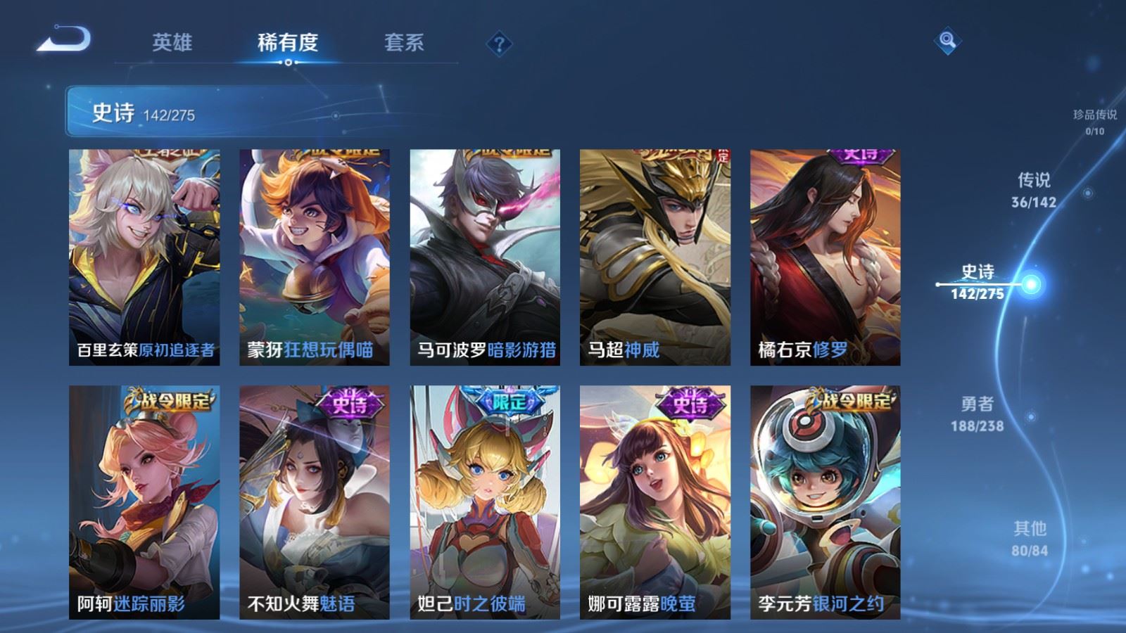 WZCMW4276196王者荣耀账号详情图19