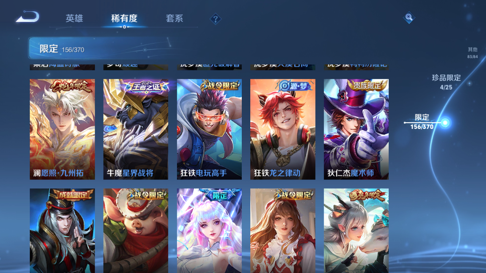 WZLX4265754王者荣耀账号详情图22