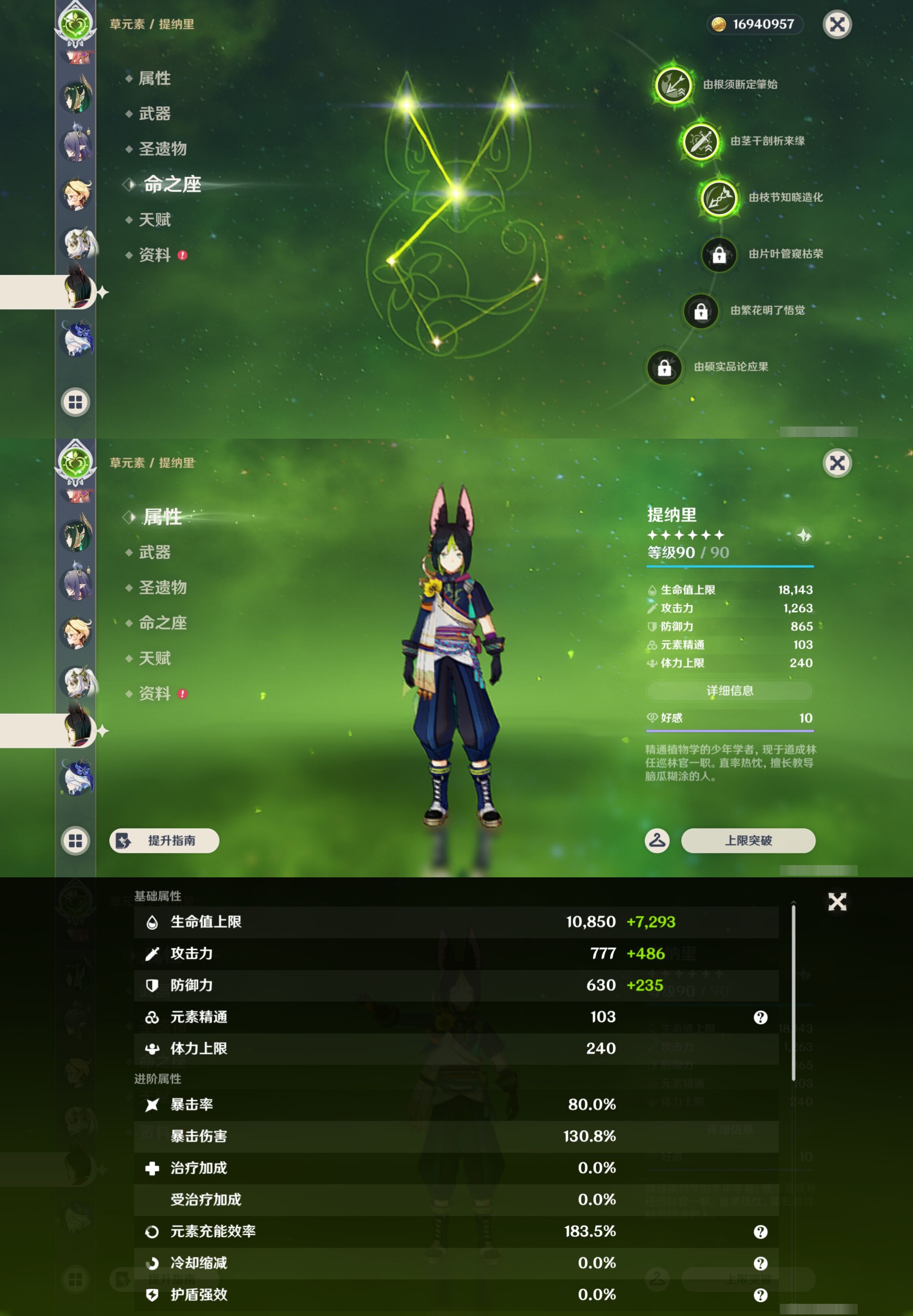 YSMK43780原神账号详情图31 YSMK43780原神账号详情图31