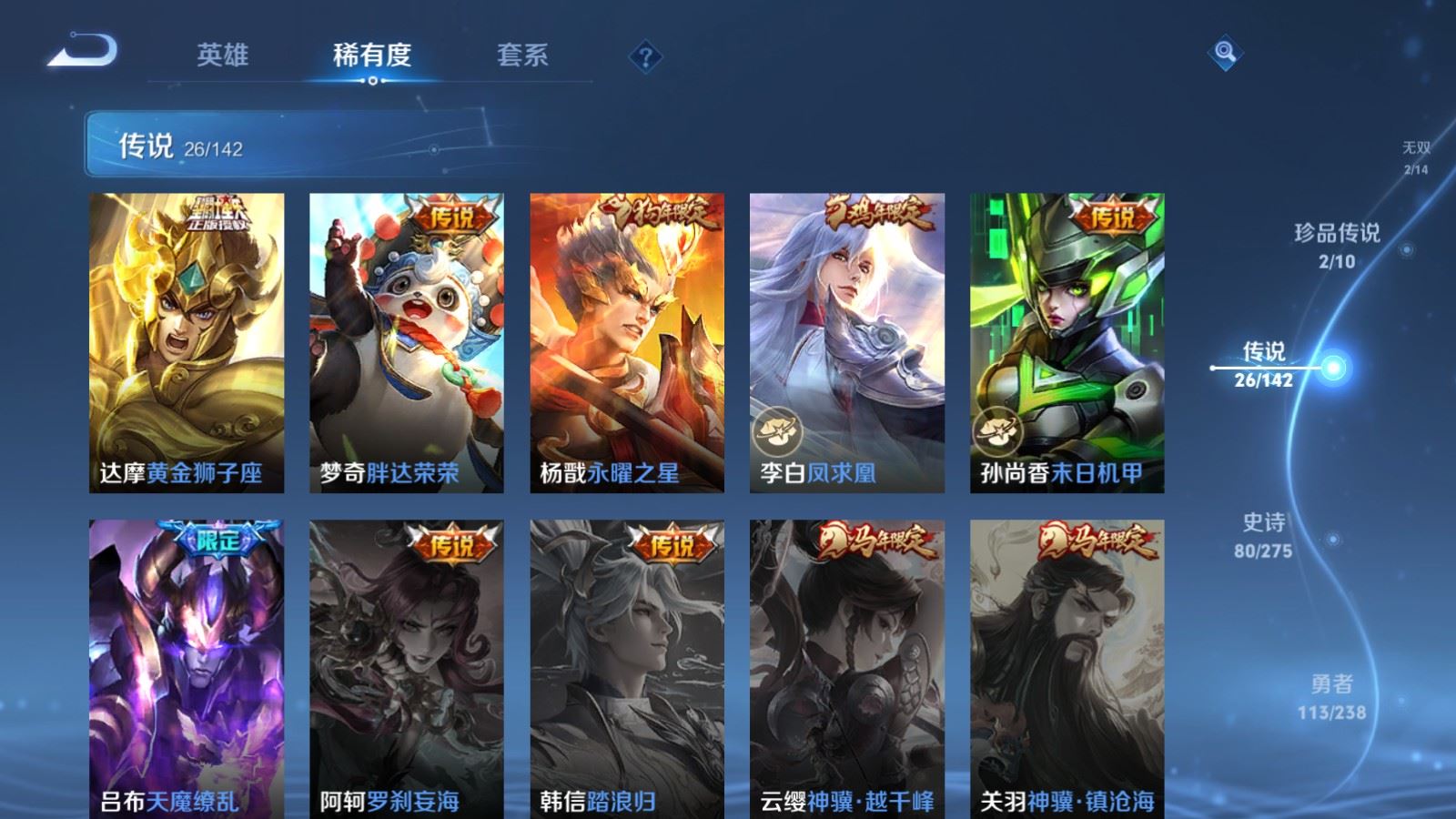 WZLX4265721王者荣耀账号详情图10