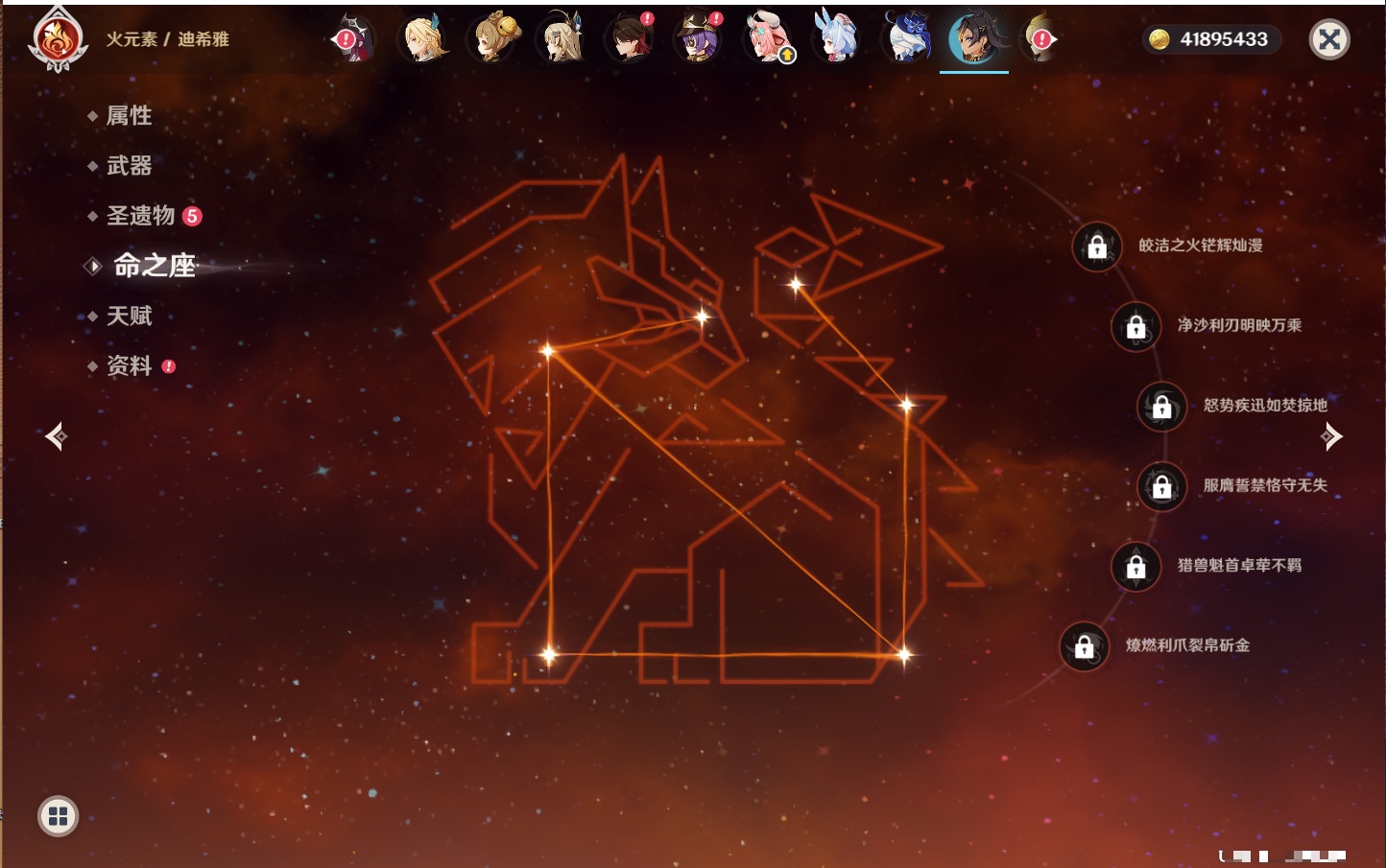 YSMK43771原神账号详情图50 YSMK43771原神账号详情图50