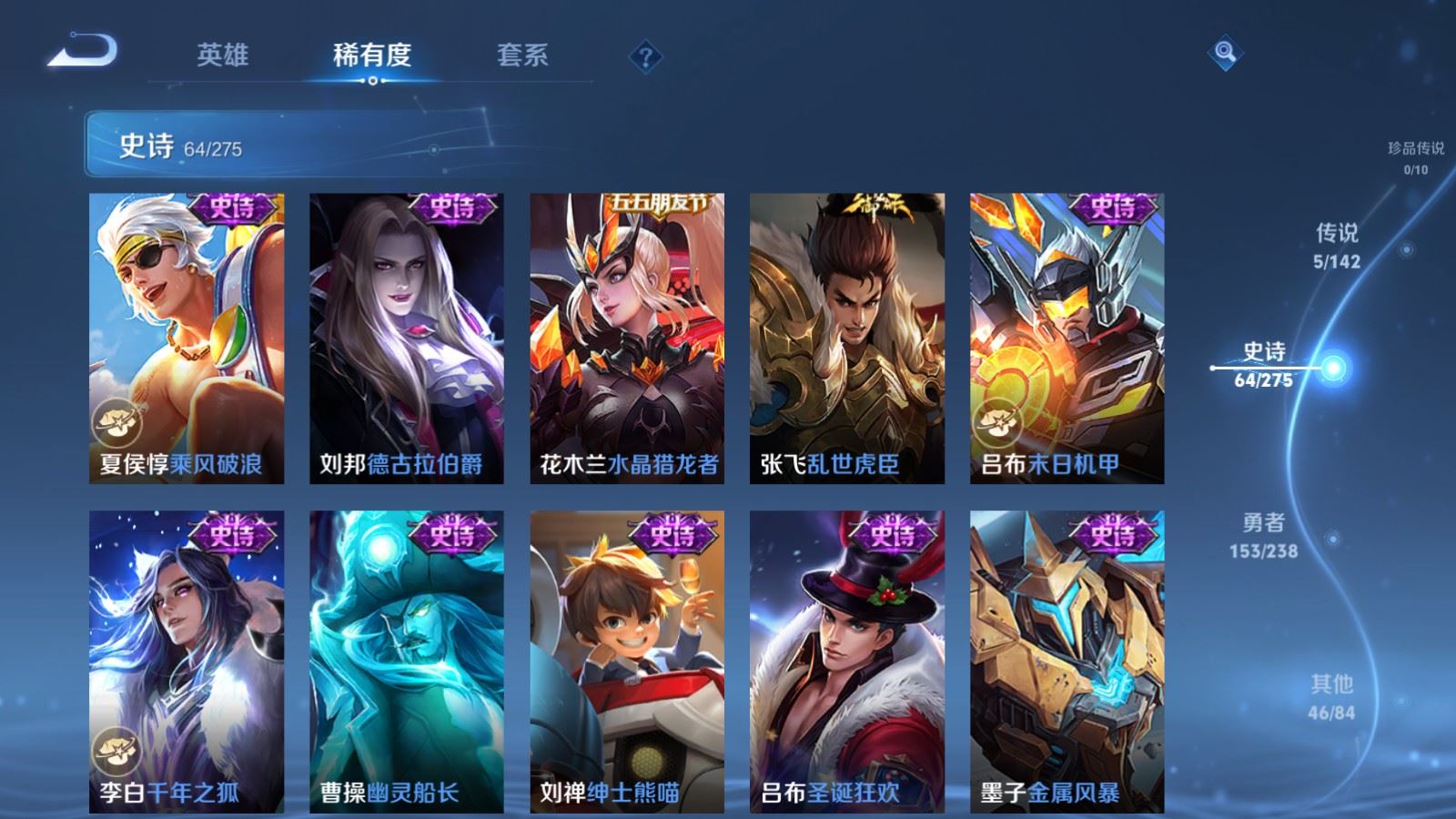 WZCMW4276139王者荣耀账号详情图12 WZCMW4276139王者荣耀账号详情图12