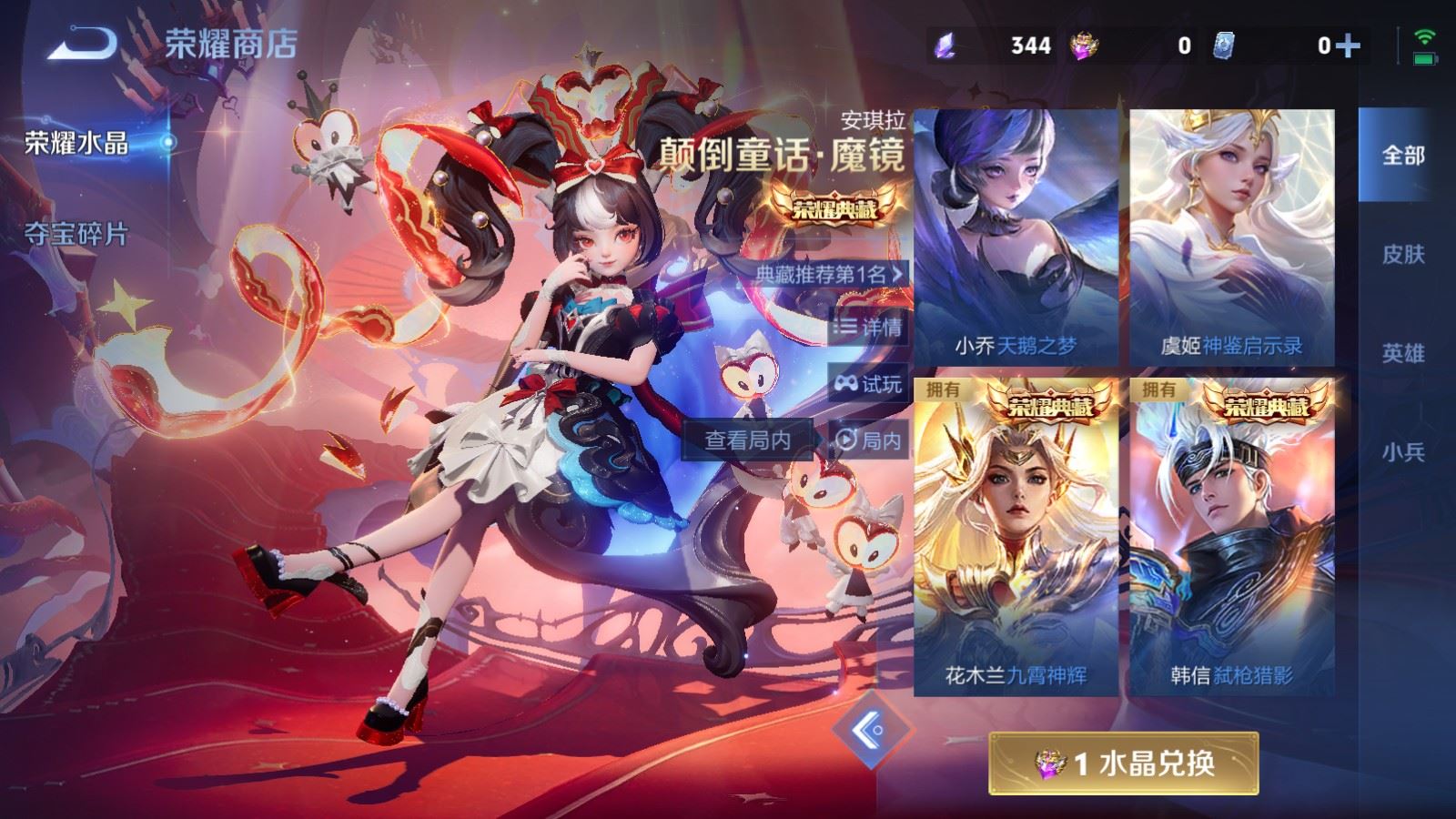 WZLX4262216王者荣耀账号详情图27