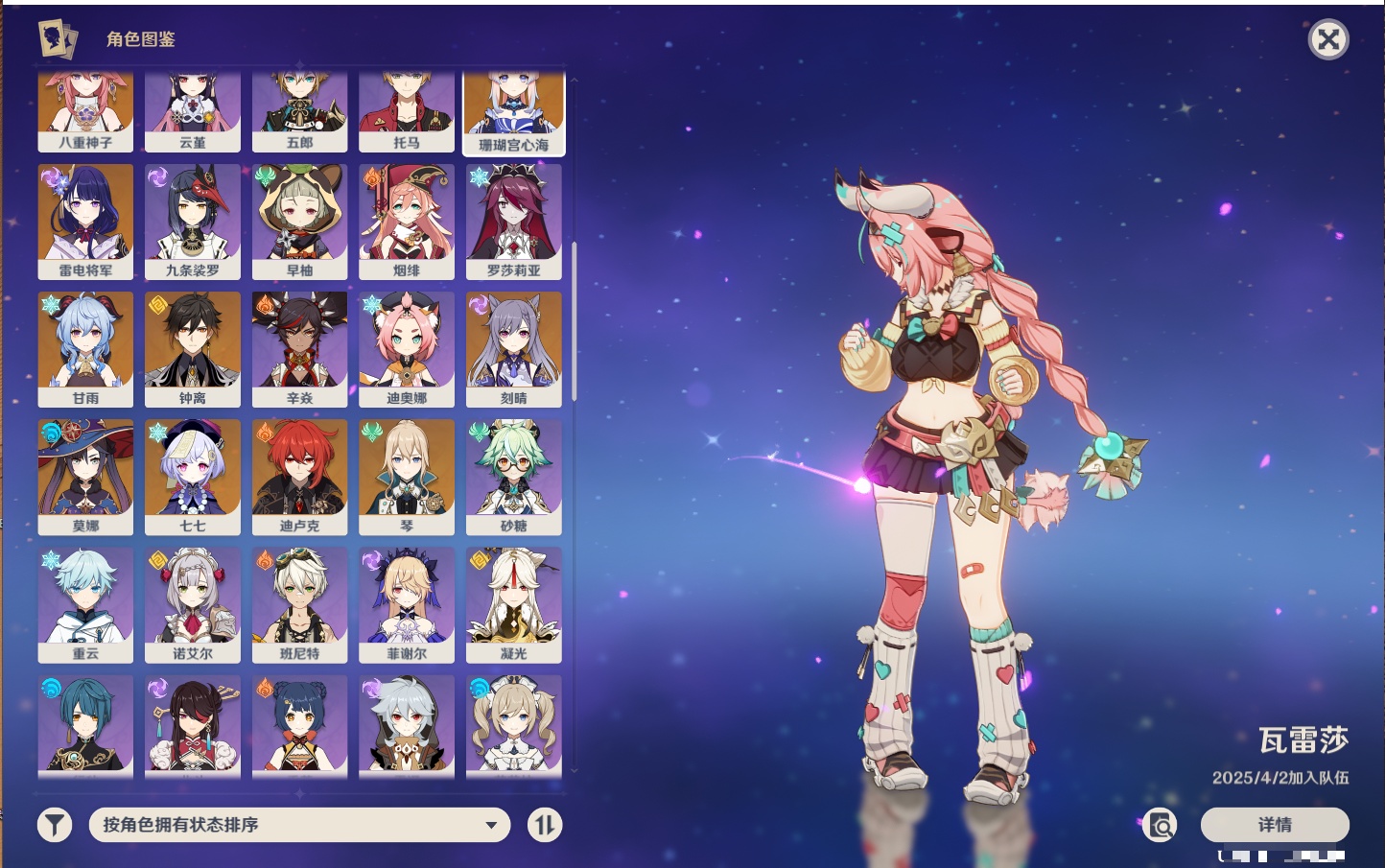 YSMK43771原神账号详情图46 YSMK43771原神账号详情图46