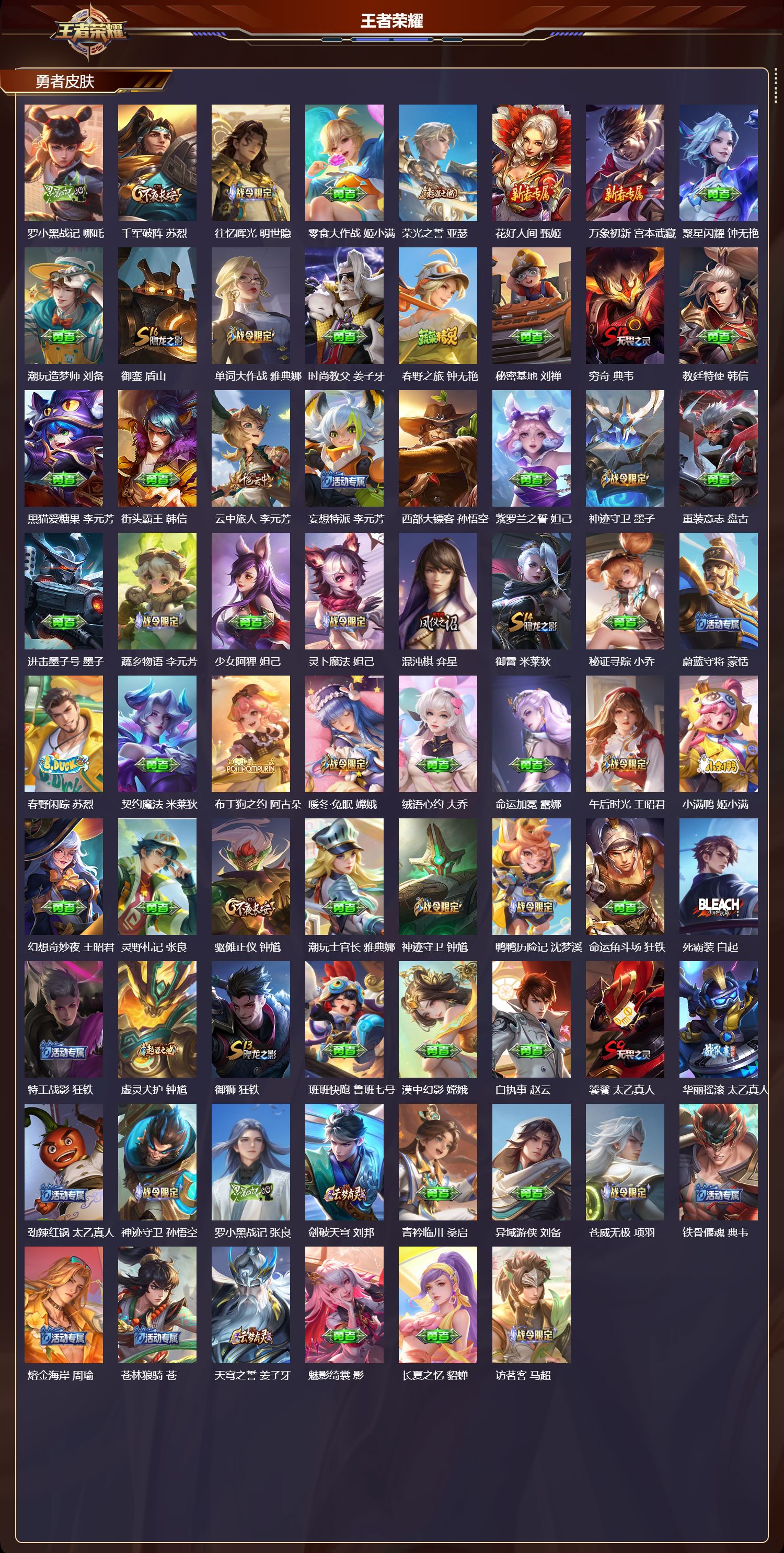 WZCMW4274748王者荣耀账号详情图13