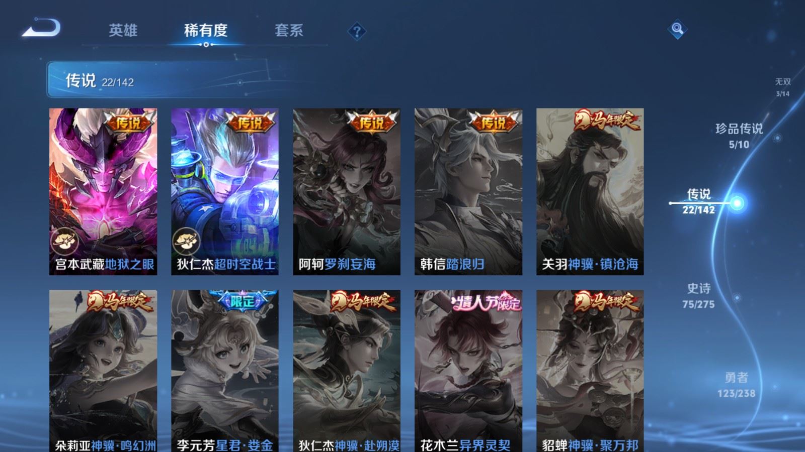 WZLX4265707王者荣耀账号详情图10 WZLX4265707王者荣耀账号详情图10