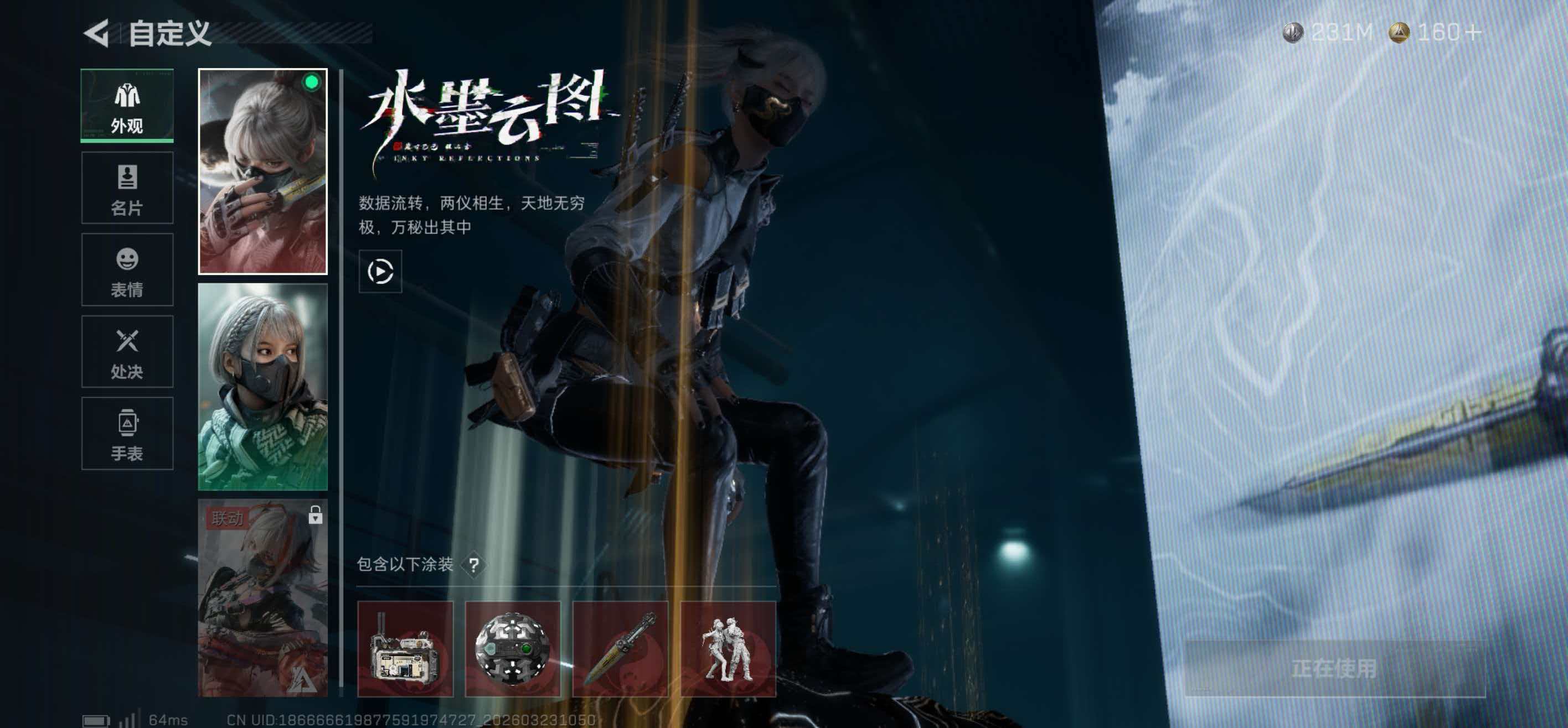 SJZCMW486863三角洲行动账号详情图8