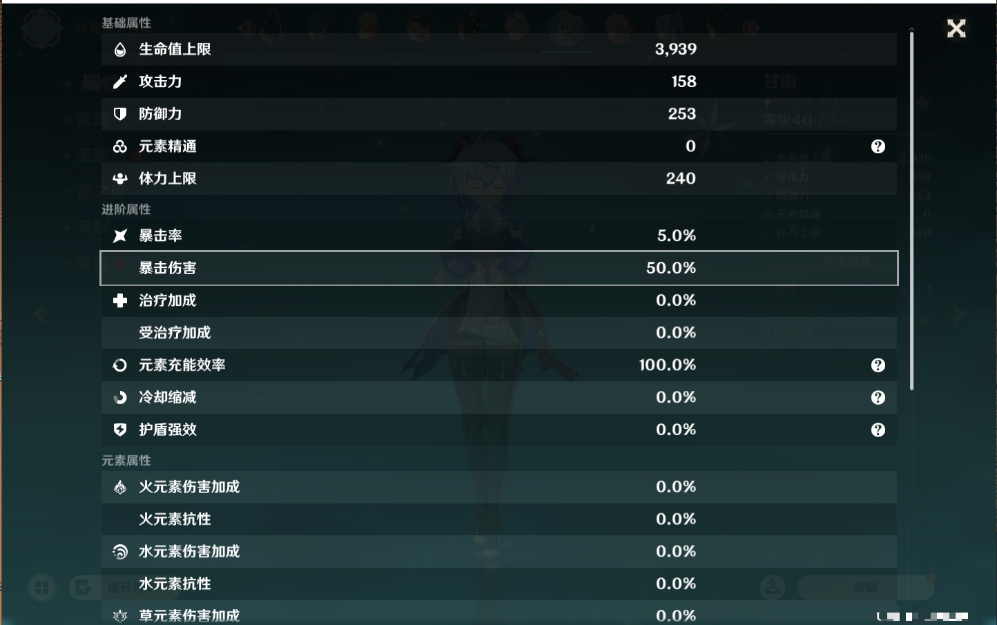 YSMK43771原神账号详情图23 YSMK43771原神账号详情图23