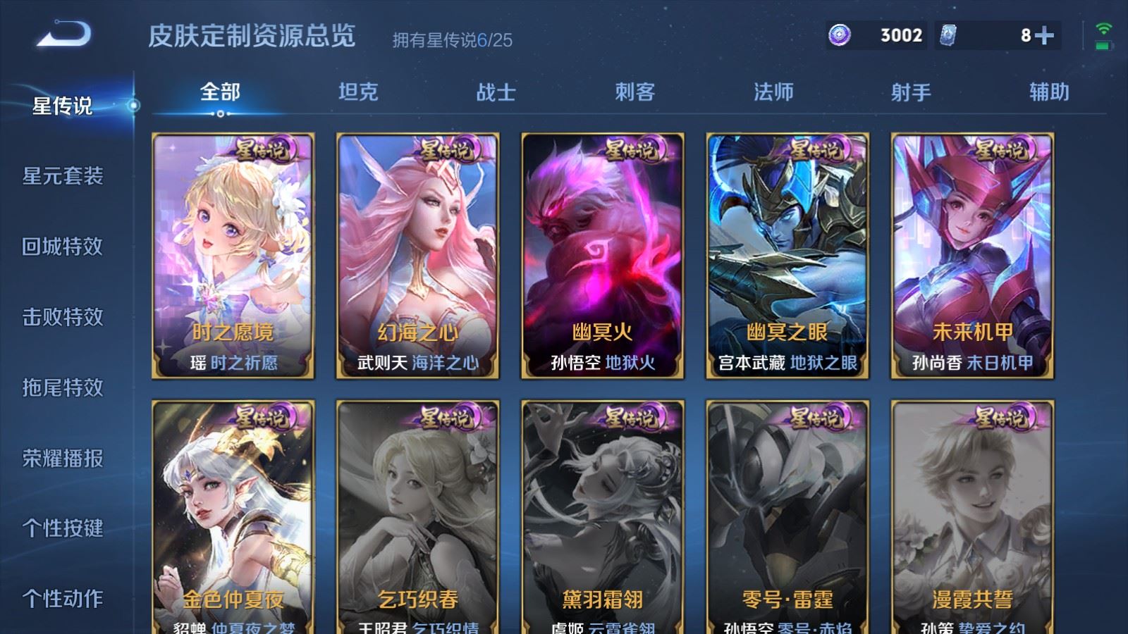 WZLX4265720王者荣耀账号详情图35