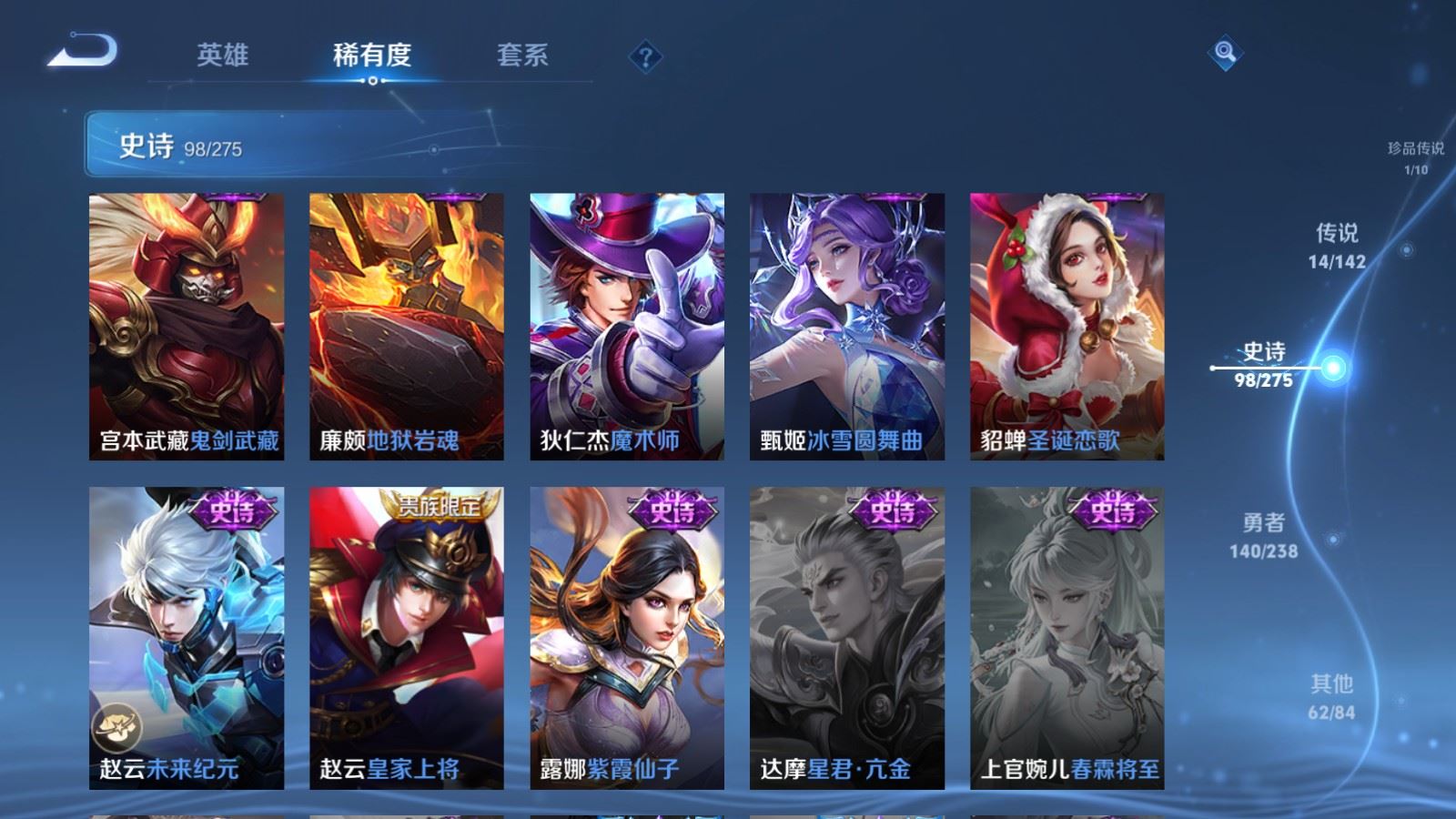 WZCMW4276181王者荣耀账号详情图19