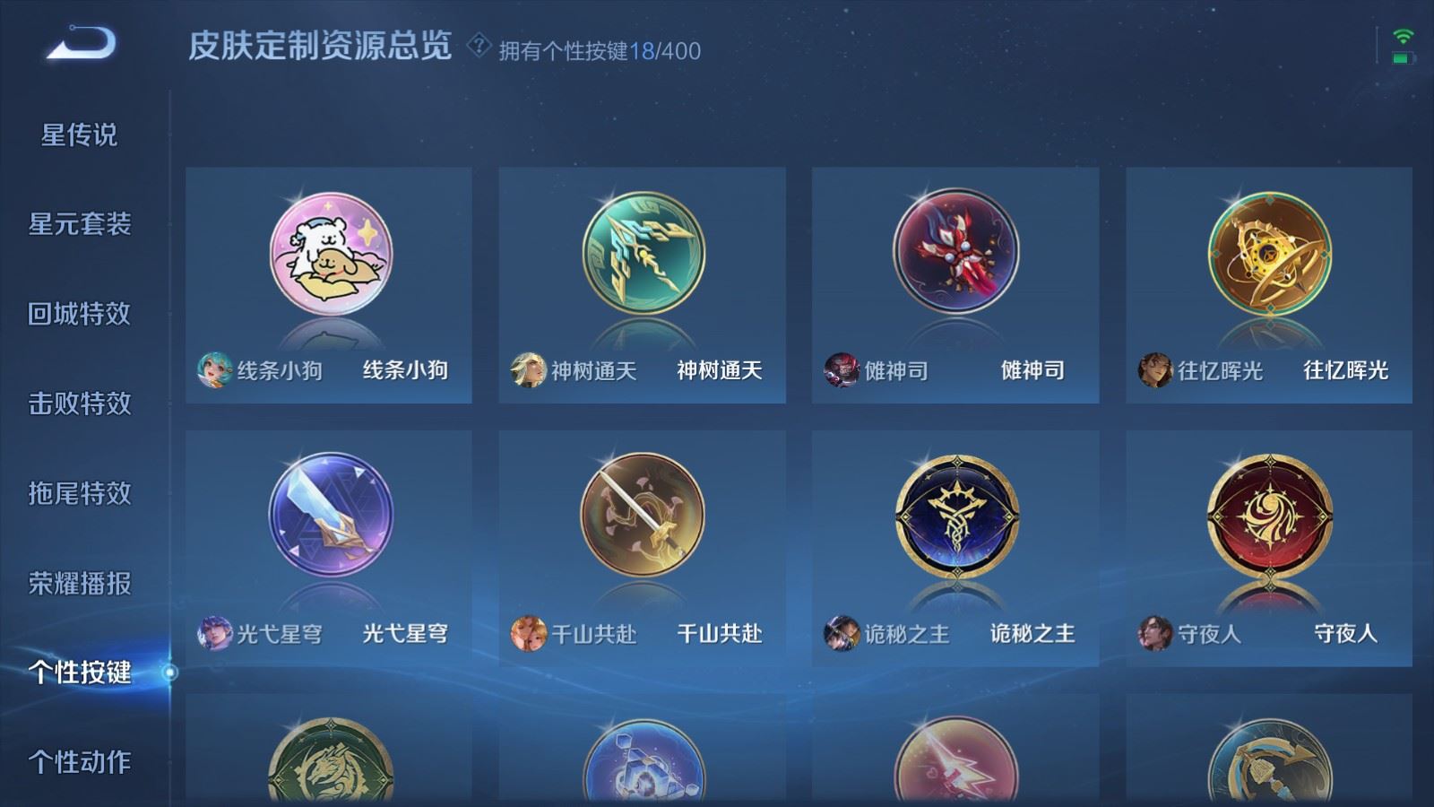 WZCMW4276323王者荣耀账号详情图27