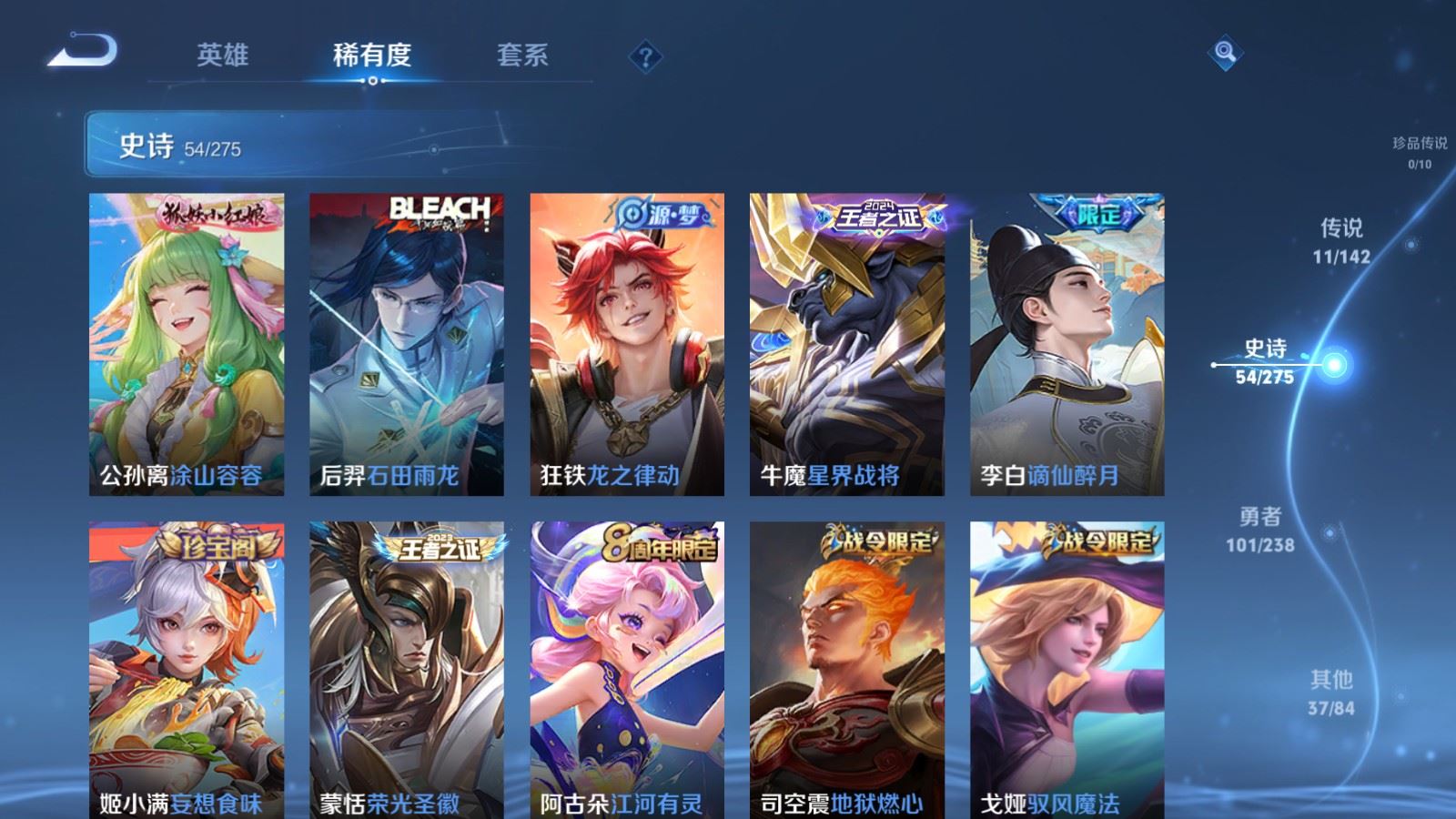 WZLX4265722王者荣耀账号详情图9