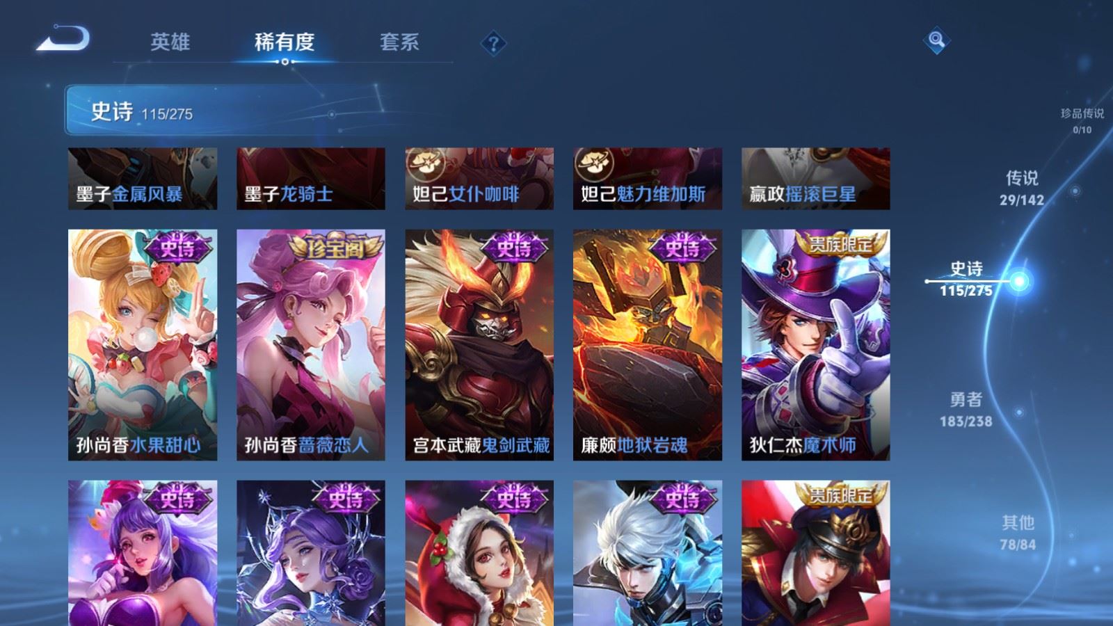 WZLX4262192王者荣耀账号详情图21