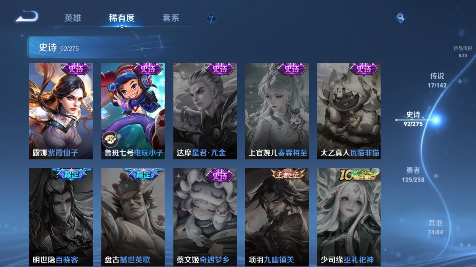 WZLX4265726王者荣耀账号详情图18 WZLX4265726王者荣耀账号详情图18