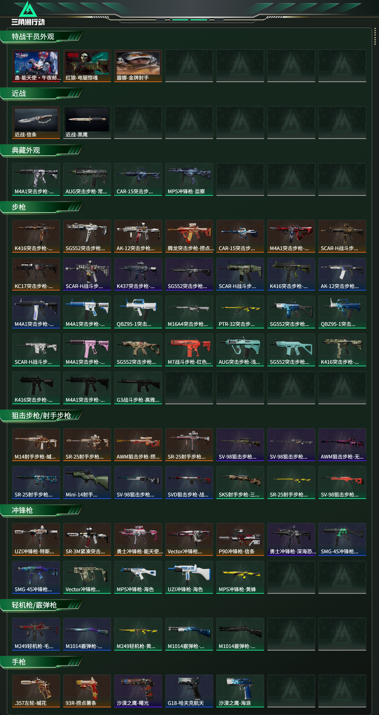 SJZCMW486323三角洲行动账号详情图10