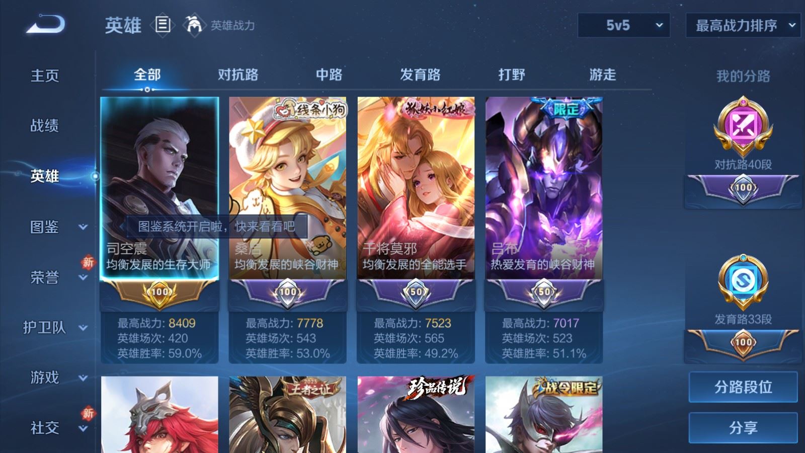 WZCMW4276323王者荣耀账号详情图3