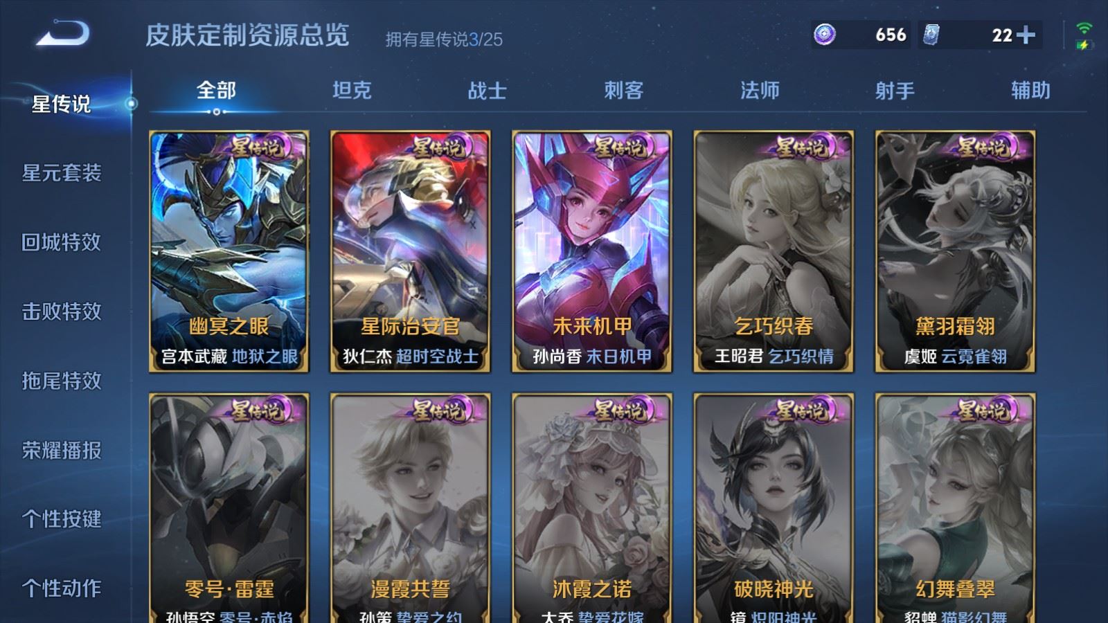 WZLX4265707王者荣耀账号详情图21 WZLX4265707王者荣耀账号详情图21