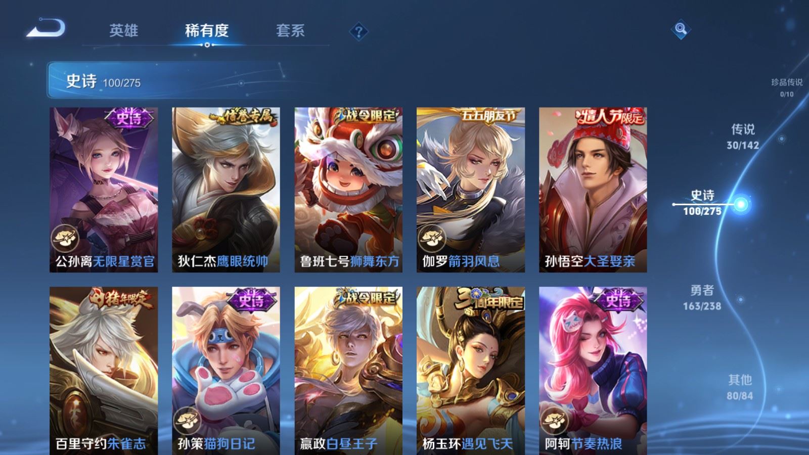 WZCMW4275945王者荣耀账号详情图16 WZCMW4275945王者荣耀账号详情图16