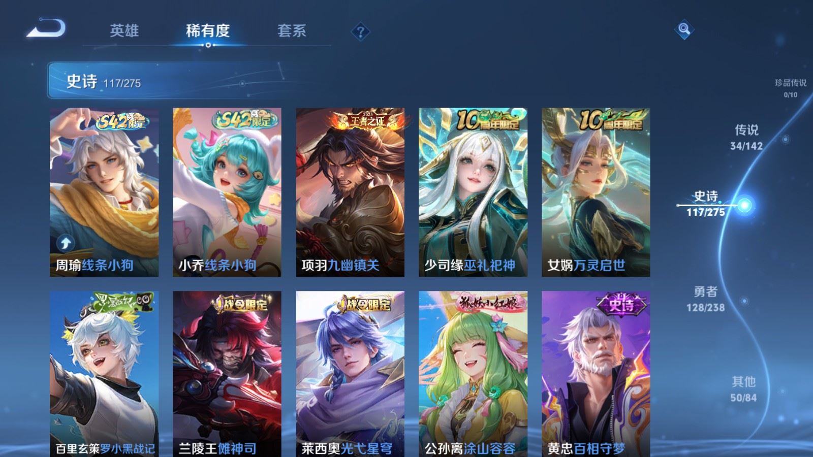 WZCMW4276404王者荣耀账号详情图12