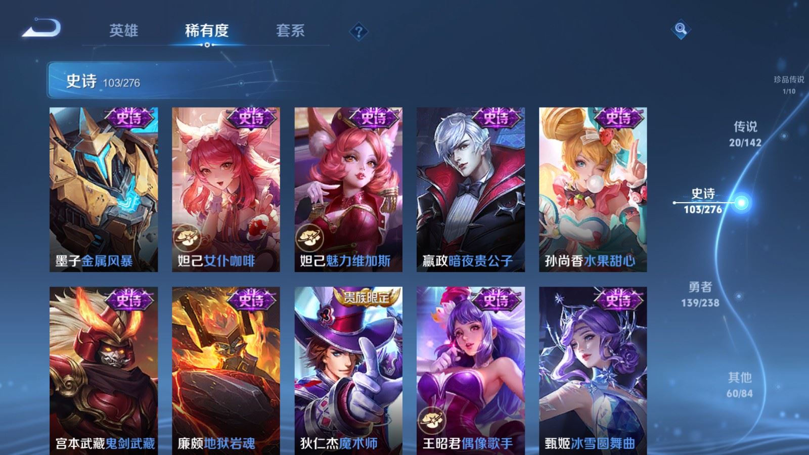 WZLX4265714王者荣耀账号详情图19 WZLX4265714王者荣耀账号详情图19