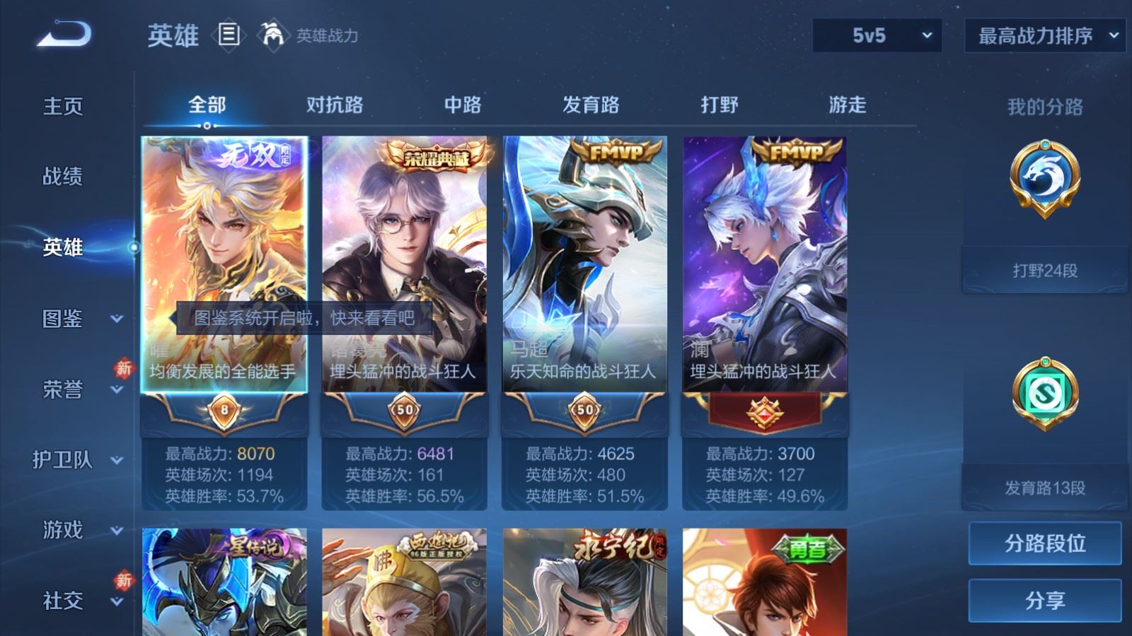 WZLX4262161王者荣耀账号详情图3