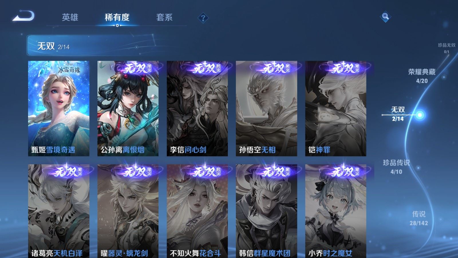 WZLX4262208王者荣耀账号详情图7