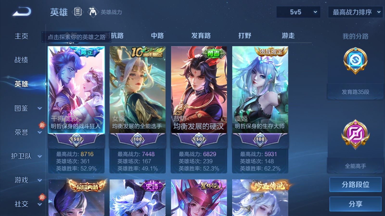 WZLX4265707王者荣耀账号详情图3 WZLX4265707王者荣耀账号详情图3