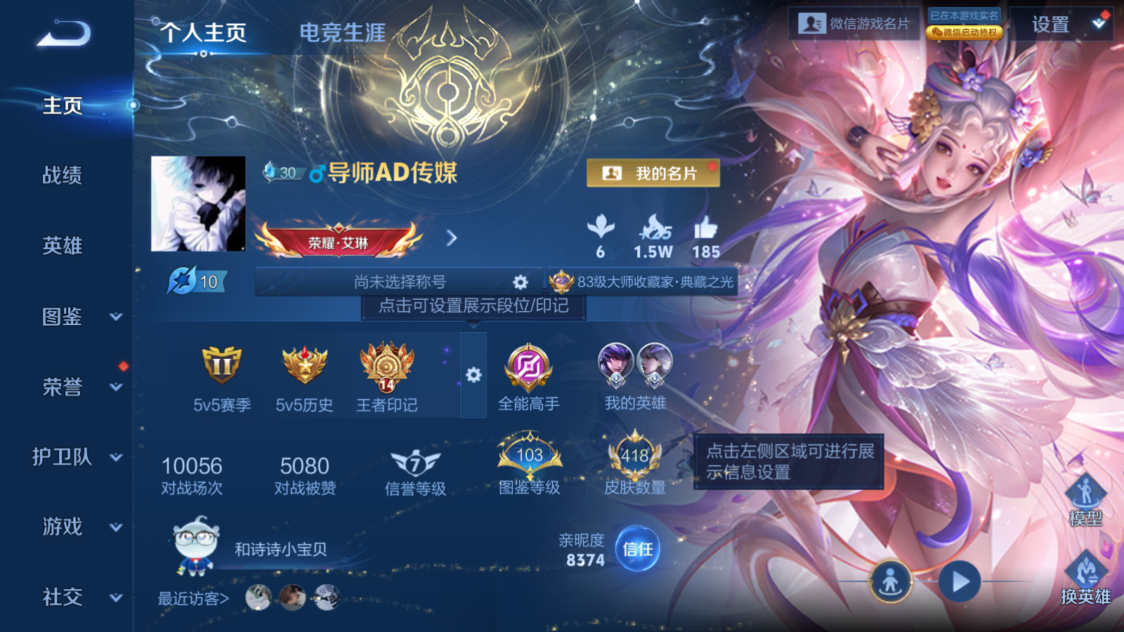 WZLX4265754王者荣耀账号详情图3