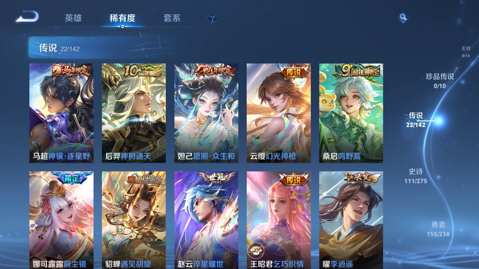 WZLX4265751王者荣耀账号详情图7