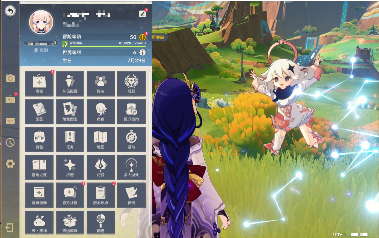 YSMK43771原神账号详情图36 YSMK43771原神账号详情图36